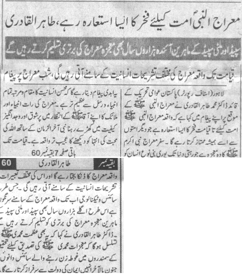 Minhaj-ul-Quran  Print Media CoverageDaily Basharat Page-8