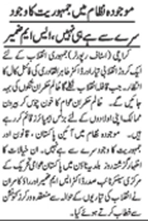 تحریک منہاج القرآن Minhaj-ul-Quran  Print Media Coverage پرنٹ میڈیا کوریج Daily-Jasarat-Page-2