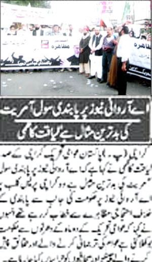تحریک منہاج القرآن Minhaj-ul-Quran  Print Media Coverage پرنٹ میڈیا کوریج Daily-Azazd-Riasat-Page-2