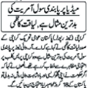 تحریک منہاج القرآن Minhaj-ul-Quran  Print Media Coverage پرنٹ میڈیا کوریج Daily-Nawae-waqt-Page-2