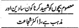 Minhaj-ul-Quran  Print Media CoverageShaheed