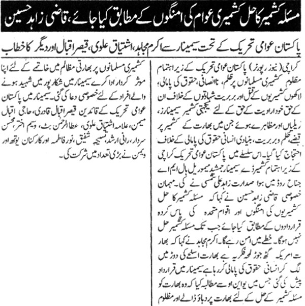 Minhaj-ul-Quran  Print Media Coverage Daily-Nawe-i-waqt