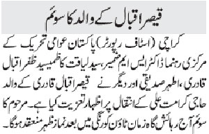 تحریک منہاج القرآن Minhaj-ul-Quran  Print Media Coverage پرنٹ میڈیا کوریج Daily-Jang-Page-4