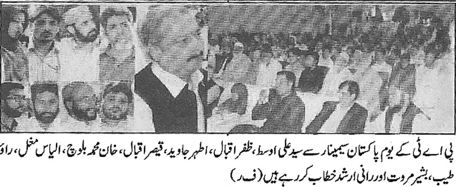 Minhaj-ul-Quran  Print Media Coverage Daily-Awam-Page-2