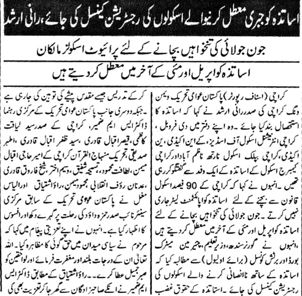 تحریک منہاج القرآن Minhaj-ul-Quran  Print Media Coverage پرنٹ میڈیا کوریج Daily-Mehshar-Page-2