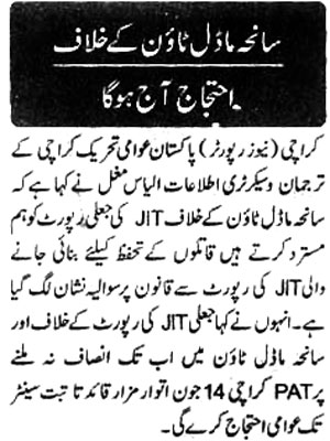 تحریک منہاج القرآن Minhaj-ul-Quran  Print Media Coverage پرنٹ میڈیا کوریج Daily-Nawa-e-waqt