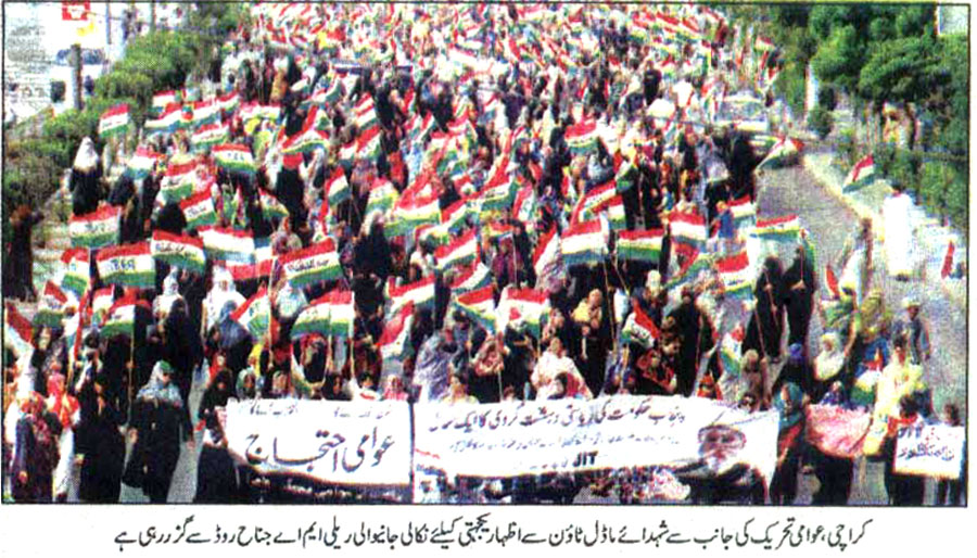 تحریک منہاج القرآن Minhaj-ul-Quran  Print Media Coverage پرنٹ میڈیا کوریج Daily-Bisharat-Front-Page