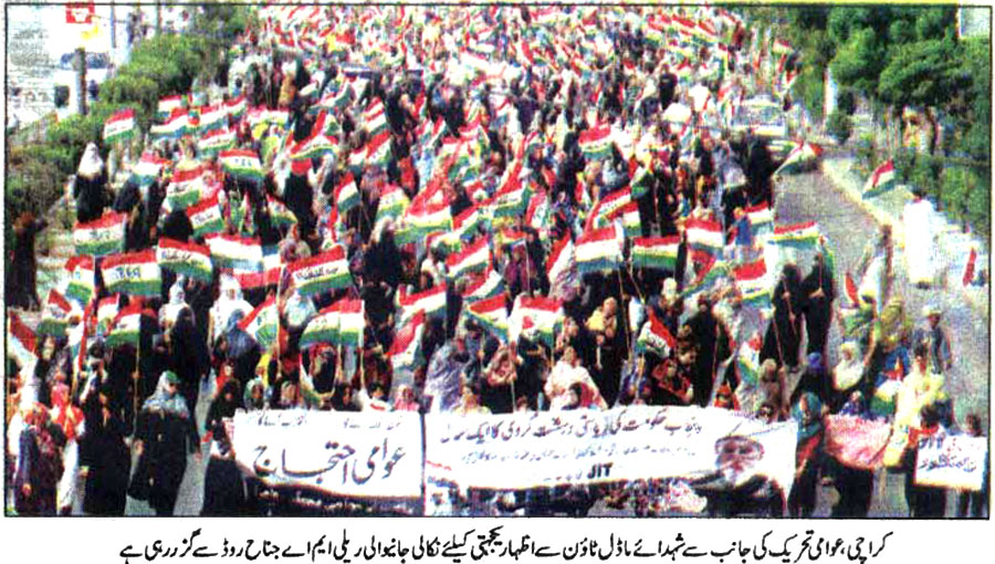 Minhaj-ul-Quran  Print Media Coverage Daily-Nawa-e-waqt-Front-Page