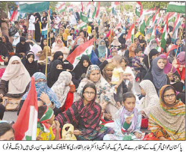 تحریک منہاج القرآن Minhaj-ul-Quran  Print Media Coverage پرنٹ میڈیا کوریج Daily-Jang-Page-14