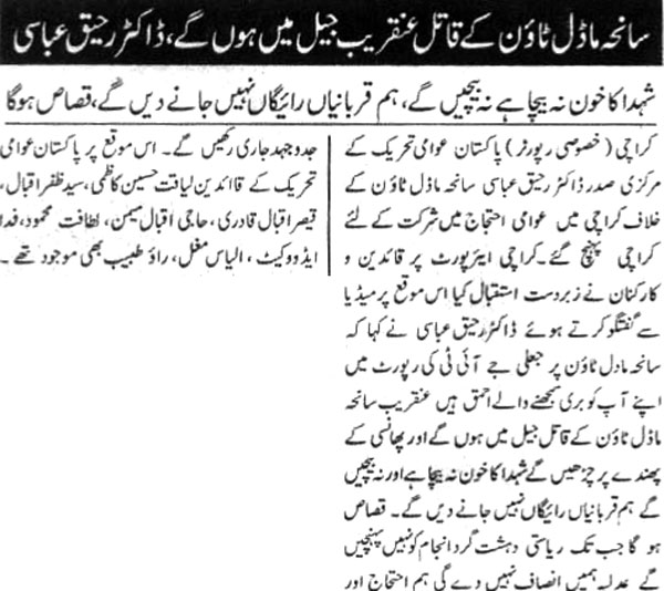 Minhaj-ul-Quran  Print Media Coverage Daily-Nawa-e-waqt-Page-3