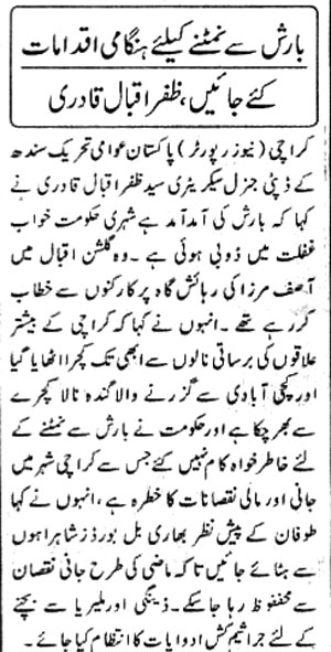 Minhaj-ul-Quran  Print Media CoverageDaily-Nwaw-e-waqt-Page-3