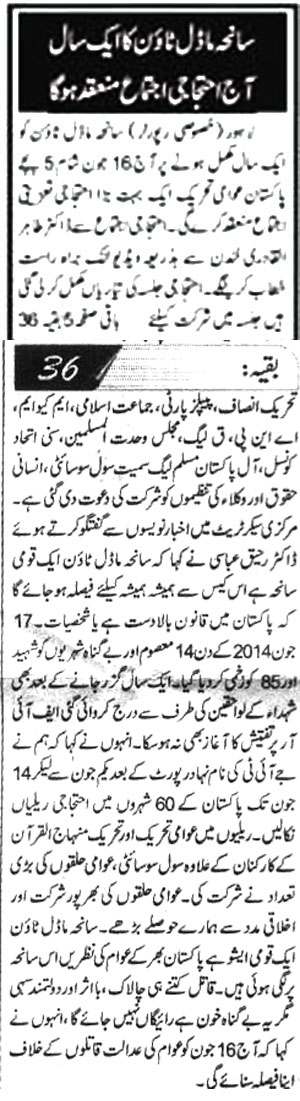 Minhaj-ul-Quran  Print Media Coverage Daily-Naibaat-Back-Page