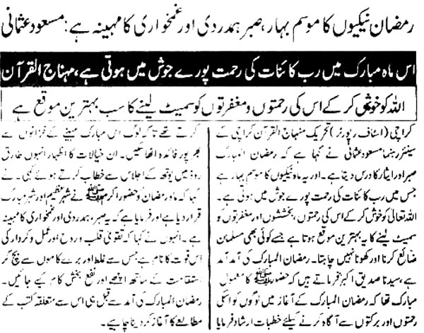 Minhaj-ul-Quran  Print Media CoverageDaily-Mehshar