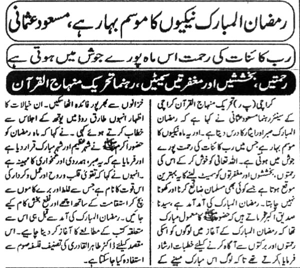 تحریک منہاج القرآن Minhaj-ul-Quran  Print Media Coverage پرنٹ میڈیا کوریج Daily-Sachal-Page-2