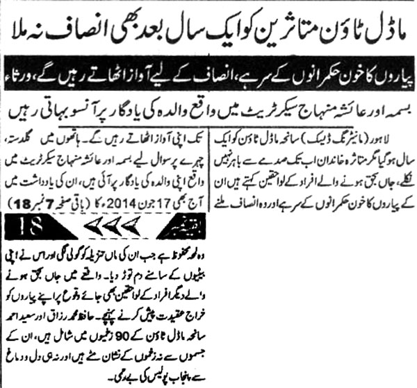 Minhaj-ul-Quran  Print Media CoverageDaily-Islam-Back-Page