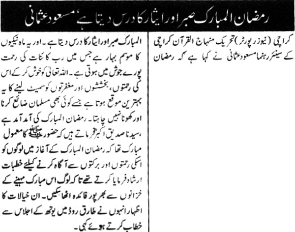 تحریک منہاج القرآن Minhaj-ul-Quran  Print Media Coverage پرنٹ میڈیا کوریج Daily-Nawa-e-waqt-Page-3