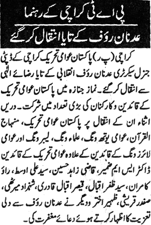 Minhaj-ul-Quran  Print Media CoverageDaily Islam Page 2