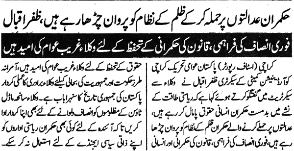 Minhaj-ul-Quran  Print Media CoverageDaily Nai Bat Page 3