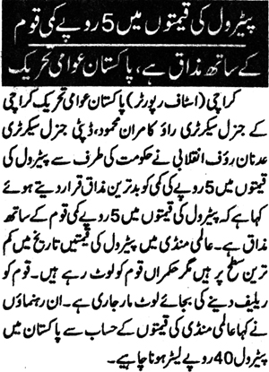 Minhaj-ul-Quran  Print Media Coverage Daily Islam Page 2