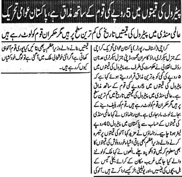 Minhaj-ul-Quran  Print Media Coverage Daily Bisharat Page 2