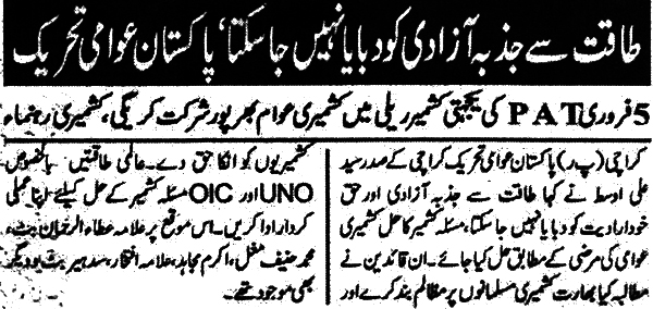 Minhaj-ul-Quran  Print Media Coverage Daily Imroz Page 2