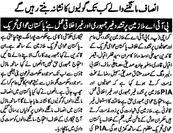 تحریک منہاج القرآن Minhaj-ul-Quran  Print Media Coverage پرنٹ میڈیا کوریج Daily Citizen Page 2
