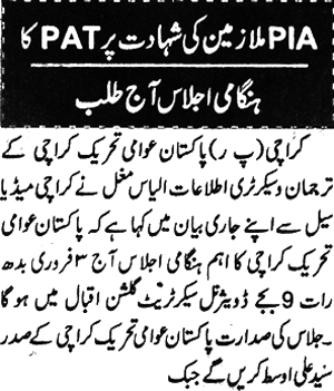 تحریک منہاج القرآن Minhaj-ul-Quran  Print Media Coverage پرنٹ میڈیا کوریج Daily Intekhab Page 2