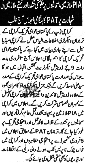 Minhaj-ul-Quran  Print Media Coverage0Daily Kainat Page 2