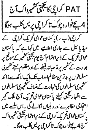 Minhaj-ul-Quran  Print Media Coverage Daily Shumal Back Page