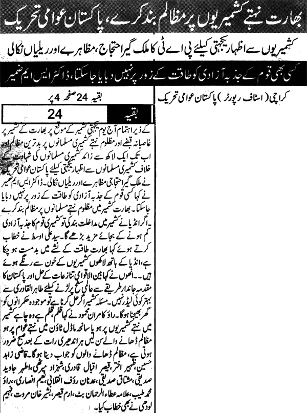 Minhaj-ul-Quran  Print Media Coverage Daily Ummat Page 3