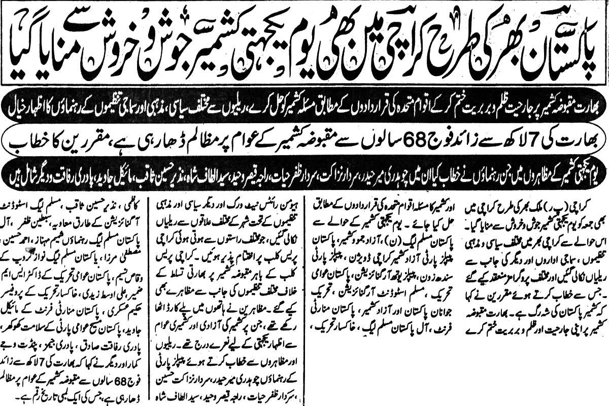 بـمنظّمة منهاج القرآن العالمية Minhaj-ul-Quran  Print Media Coverage طباعة التغطية الإعلامية Daily Quami Akhbar page 2
