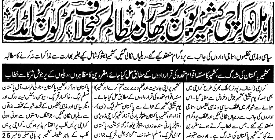 تحریک منہاج القرآن Minhaj-ul-Quran  Print Media Coverage پرنٹ میڈیا کوریج Daily Jisarat Page 3