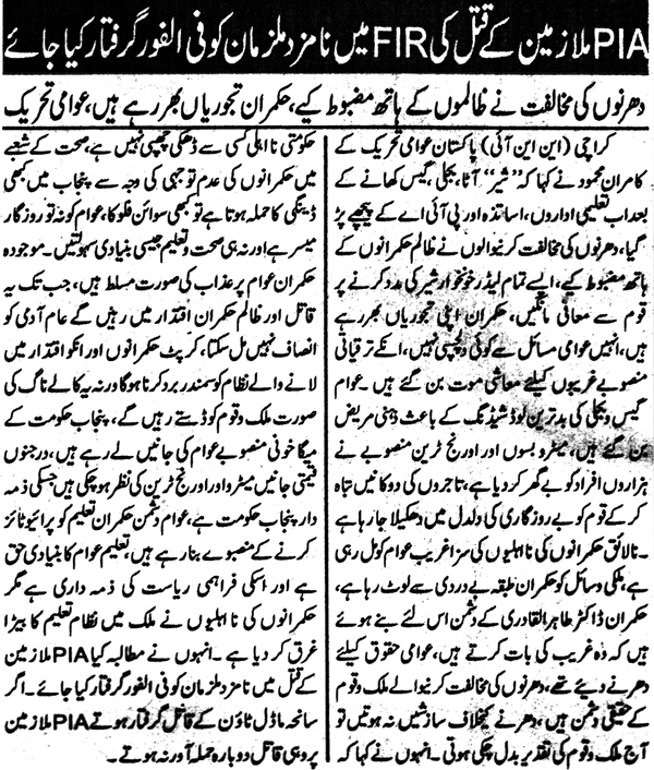 Minhaj-ul-Quran  Print Media CoverageDaily Mehshar Page 6