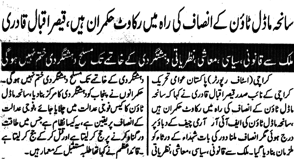 Minhaj-ul-Quran  Print Media CoverageDaily Bisharat Page 2