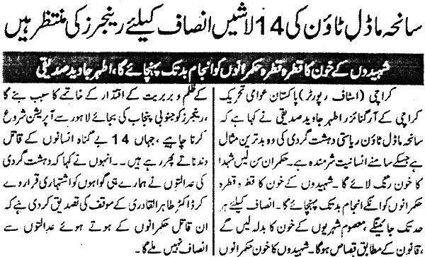 Minhaj-ul-Quran  Print Media Coverage Daily Difa Page 2
