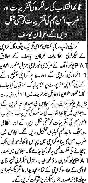 Minhaj-ul-Quran  Print Media Coverage Daily Extra News Page 2