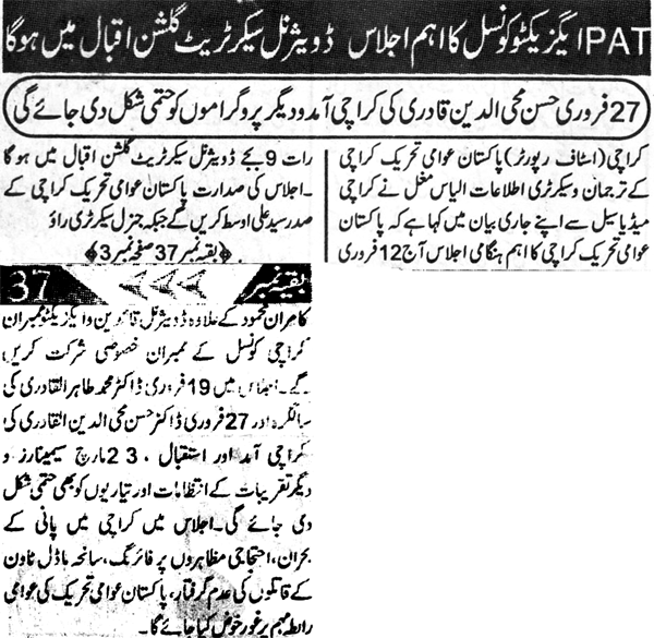 Minhaj-ul-Quran  Print Media CoverageDaily Nida-e-Karachi PAge 2