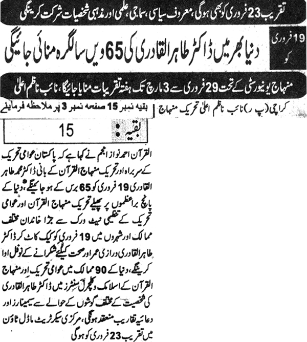 Minhaj-ul-Quran  Print Media Coverage Daily Janbaz Page 3