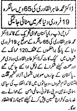 Minhaj-ul-Quran  Print Media Coverage Daily Aazad Riasat Page 2