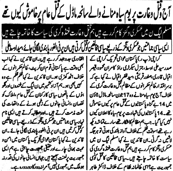 Minhaj-ul-Quran  Print Media Coverage Daily Kainat Page 2