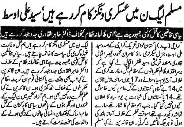 Minhaj-ul-Quran  Print Media Coverage Daily Aazad Riasat Page 2