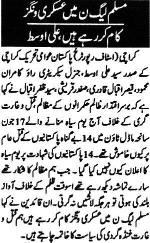 Minhaj-ul-Quran  Print Media CoverageDaily Jinnah Page 2