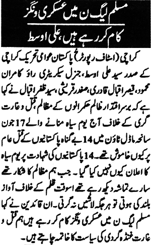 تحریک منہاج القرآن Minhaj-ul-Quran  Print Media Coverage پرنٹ میڈیا کوریج Daily Jinnah Page 2