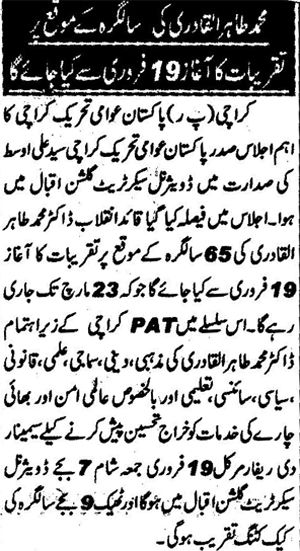 Minhaj-ul-Quran  Print Media Coverage Daily Eiman Page 2