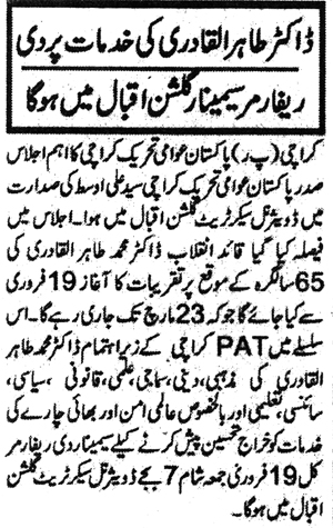 Minhaj-ul-Quran  Print Media Coverage Daily Aazad Riasat Page 2