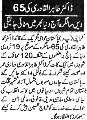 Minhaj-ul-Quran  Print Media Coverage Daily Aazad Riasat Page 2