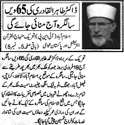 Minhaj-ul-Quran  Print Media Coverage Daily Express News Page 2