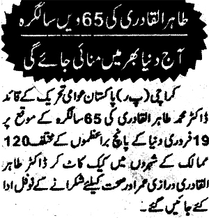 Minhaj-ul-Quran  Print Media Coverage Daily Sachal Times Page 2