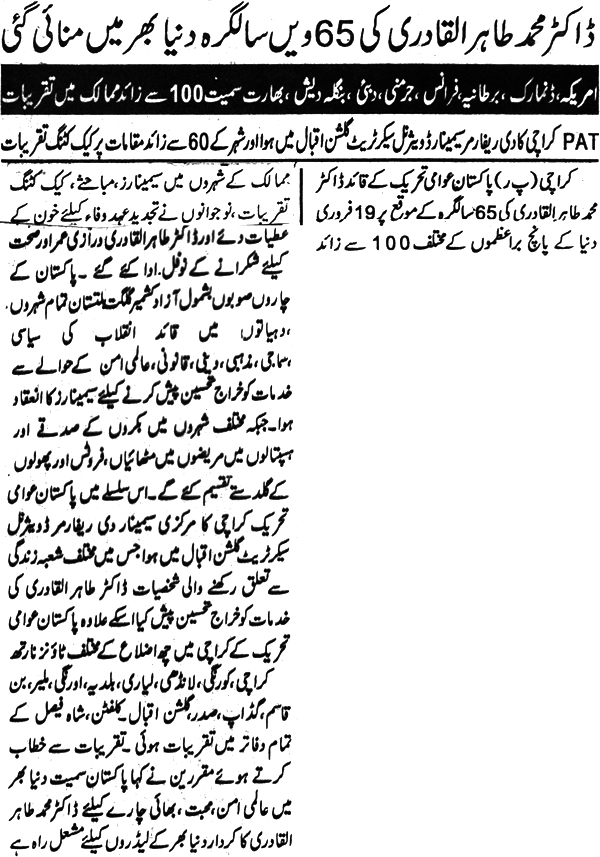 Minhaj-ul-Quran  Print Media Coverage Daily Eiman Page 2