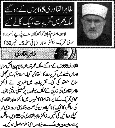 Minhaj-ul-Quran  Print Media Coverage Daily Express Page 3